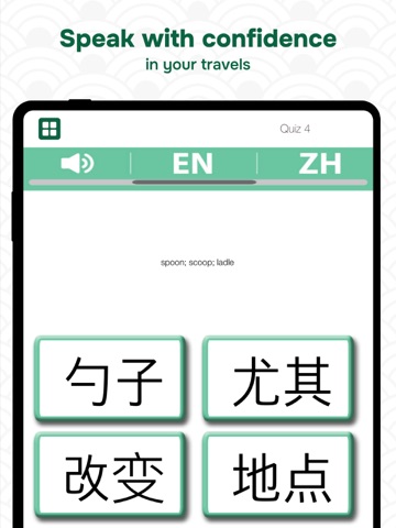 HSK 1 – 6 learn chinese words iPad screenshot