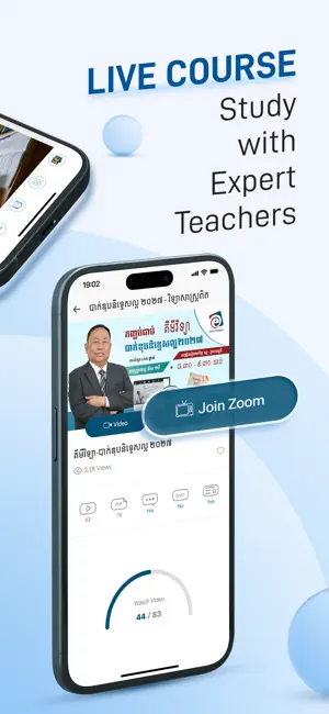E-School Cambodia screenshot 3