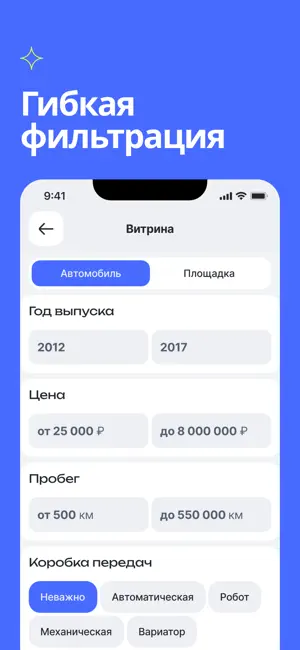 AutoVerse – Всё о твоём авто screenshot 4
