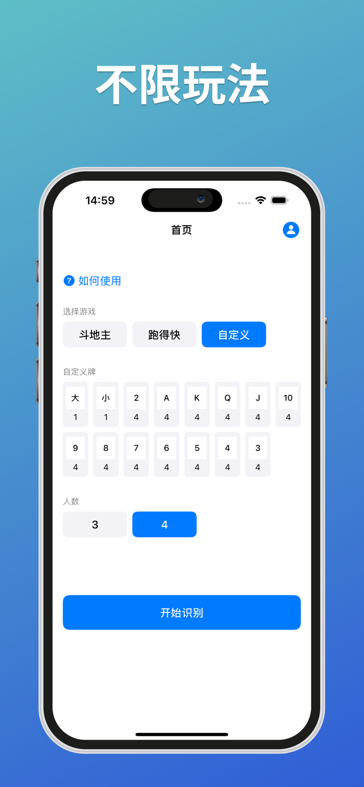 AI记牌器 - 正版智能AI识别斗地主跑得快自动记牌器 screenshot 2