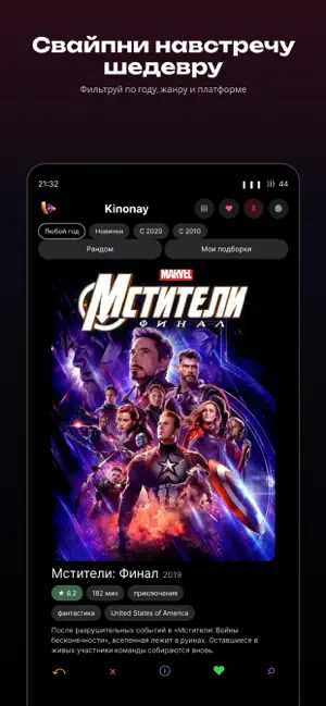 Kinonay screenshot 1