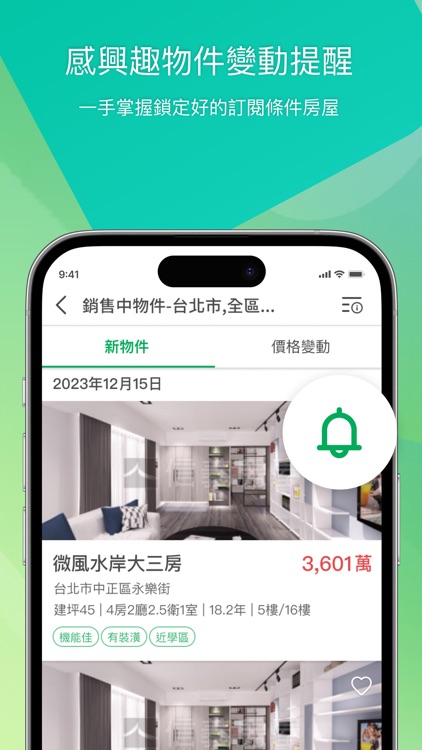 信義房屋－關於家，找信義聊聊