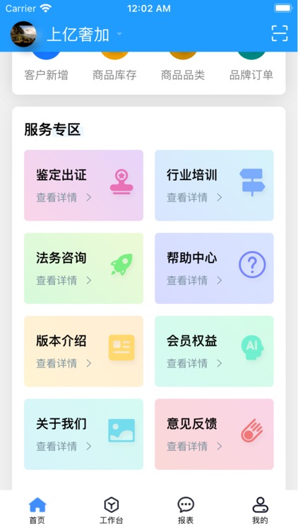 上亿奢加 screenshot-3