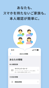 PASS - 顔パスで受付・入場 screenshot