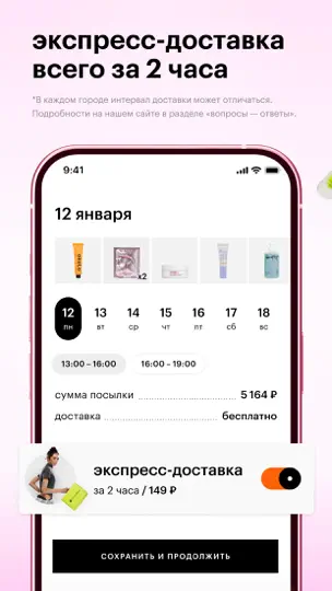 Скриншот Золотое Яблоко: скидки и акции на iPhone 6