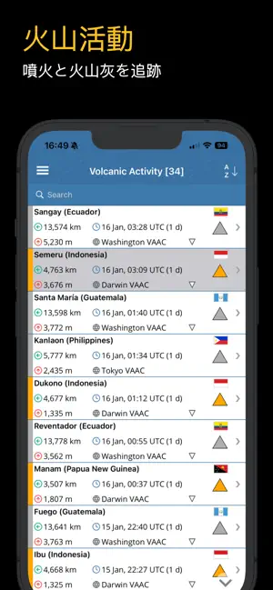 地震速報・警報・地図・情報更新 - Earthquake+ iPhone screenshot 5