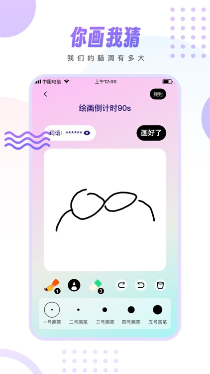 情侣小宇宙 screenshot-5