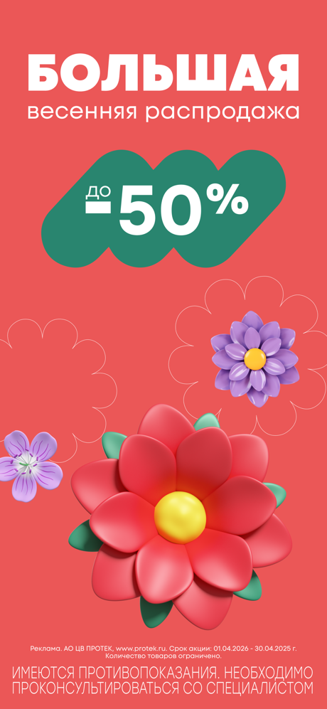 Здравсити – Аптеки с доставкой screenshot 3