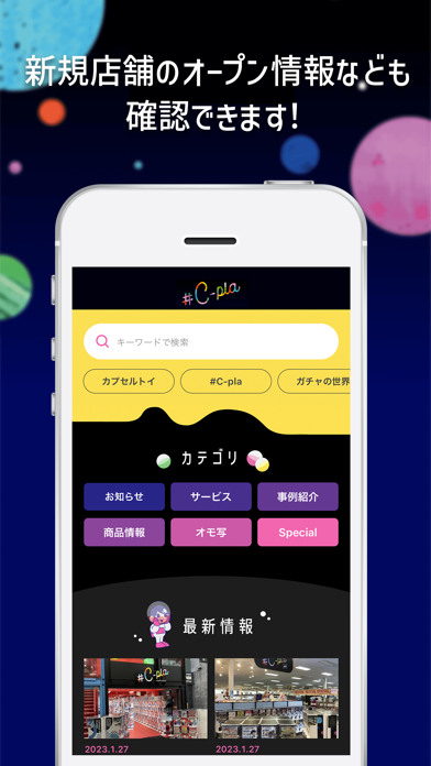 カプセルトイ専門店 #C-pla(シープラ)公式アプリのスクリーンショット - 4