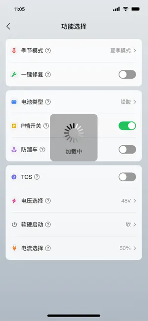 赛克智行 screenshot 4