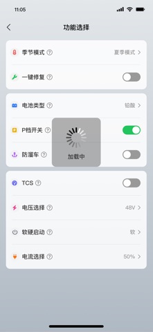 赛克智行 screenshot