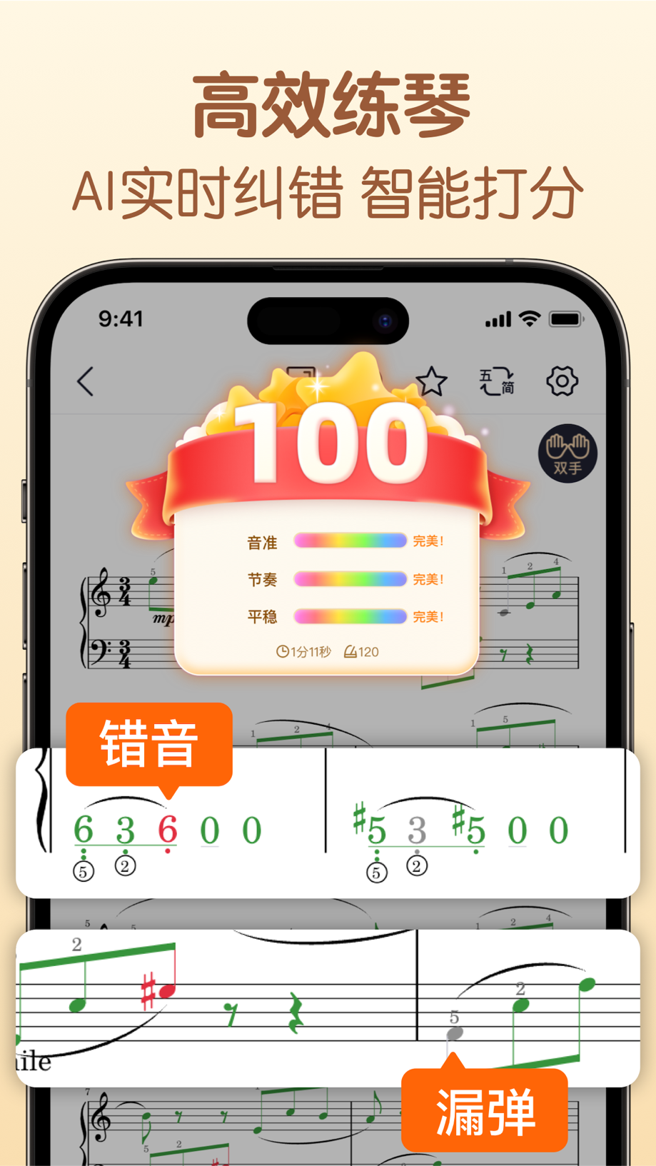 懂音律-钢琴谱 吉他 古筝全乐器 乐谱学习平台 截图