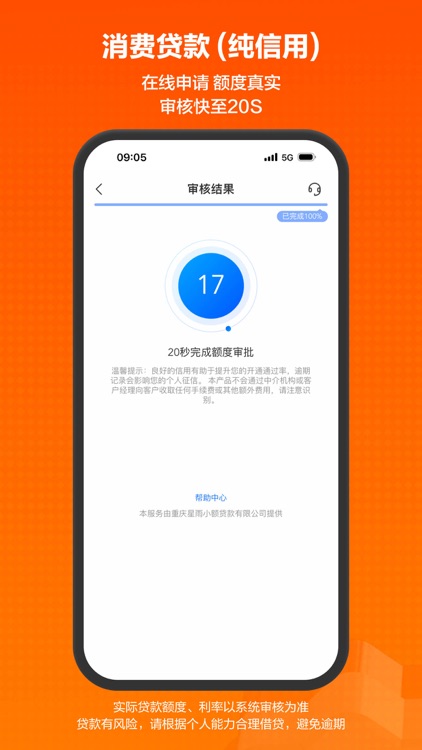 星图金融—原苏宁金融 screenshot-3