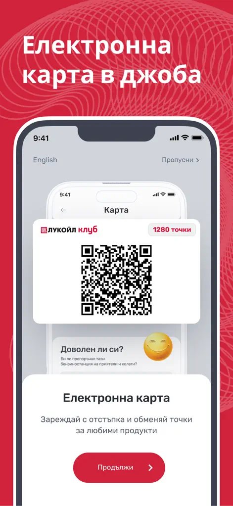 LUKOIL Club Bulgaria - Travel App | MWM