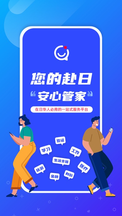 let us japan Screenshot