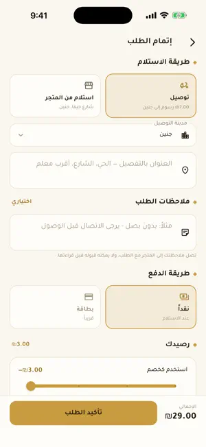 واو بلس — WAW Plus screenshot 3