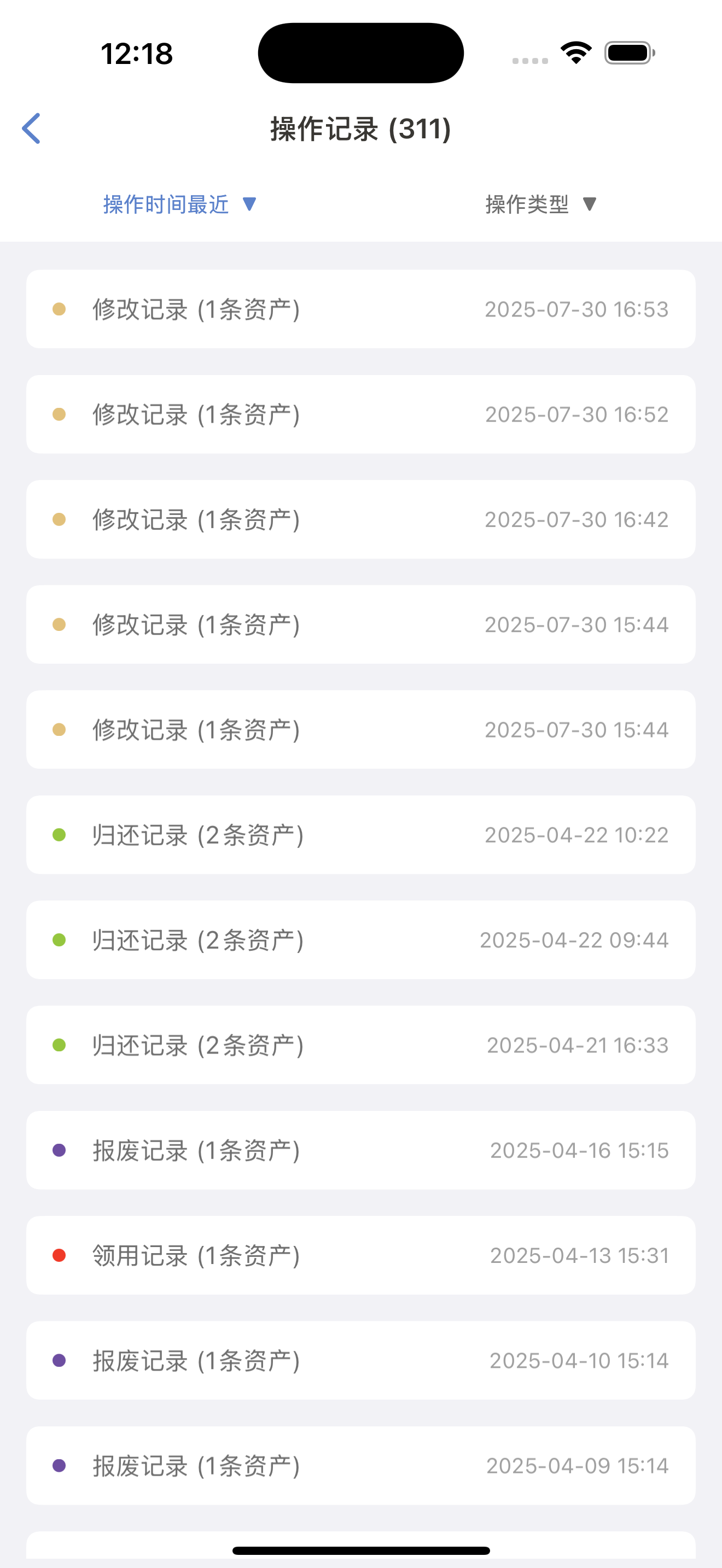 玛雅固定资产 screenshot 4