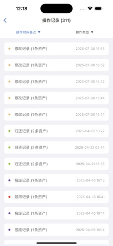 玛雅固定资产 screenshot
