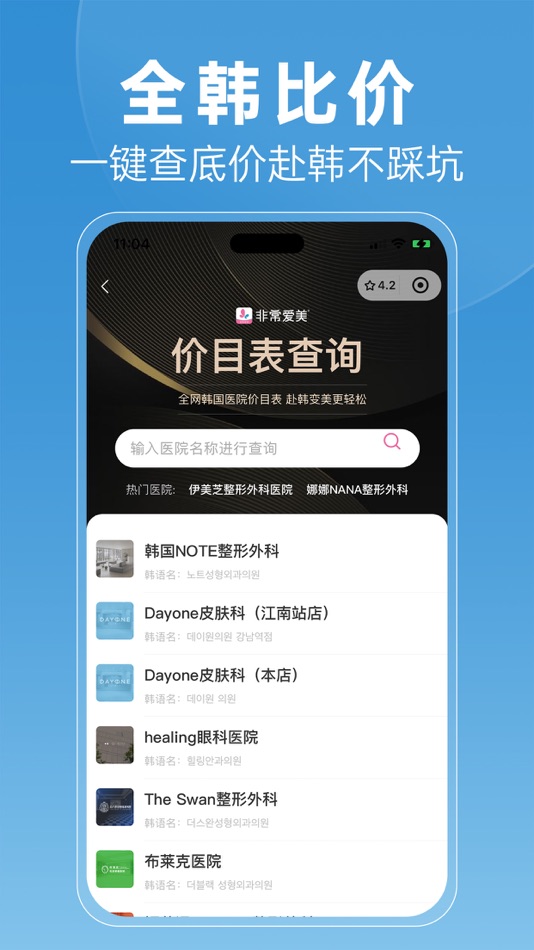 #2. 非常爱美 (iOS) Podle: 北京柔美网络科技有限公司