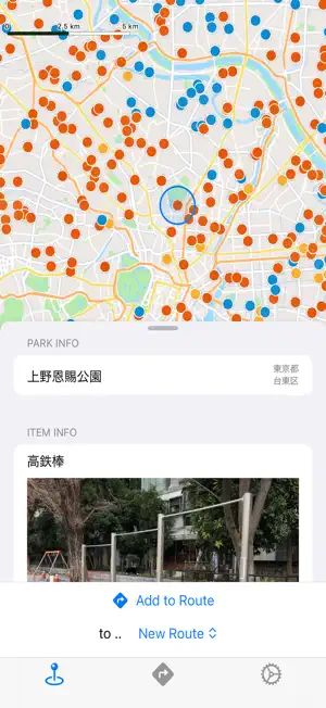 Pull Up Park screenshot 1