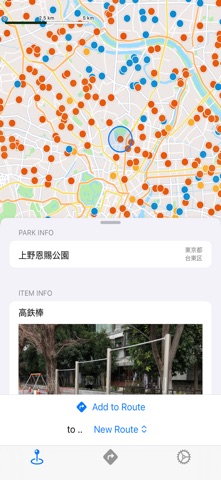 Pull Up Park screenshot