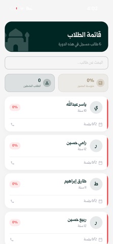 Masajid Labs Screenshot 4 of 5