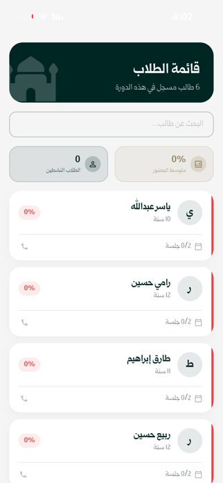 Masajid Labs Screenshot 4 of 5