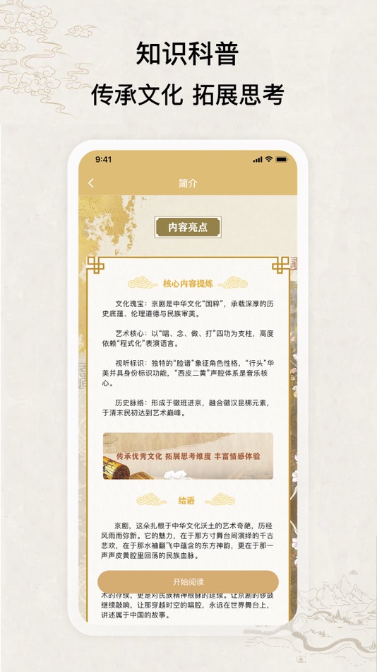 #3. 族聊 (iOS) 来自: 快言快语 (北京)科技集团有限公司
