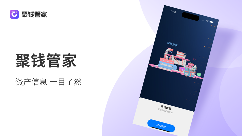 #1. 聚钱管家 (iOS) 由: Chengdu Yuchenglan network technology Co., LTD
