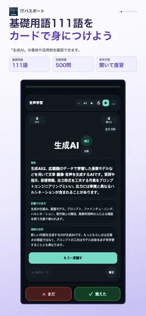ITパスポート試験 過去問 試験対策 screenshot 2