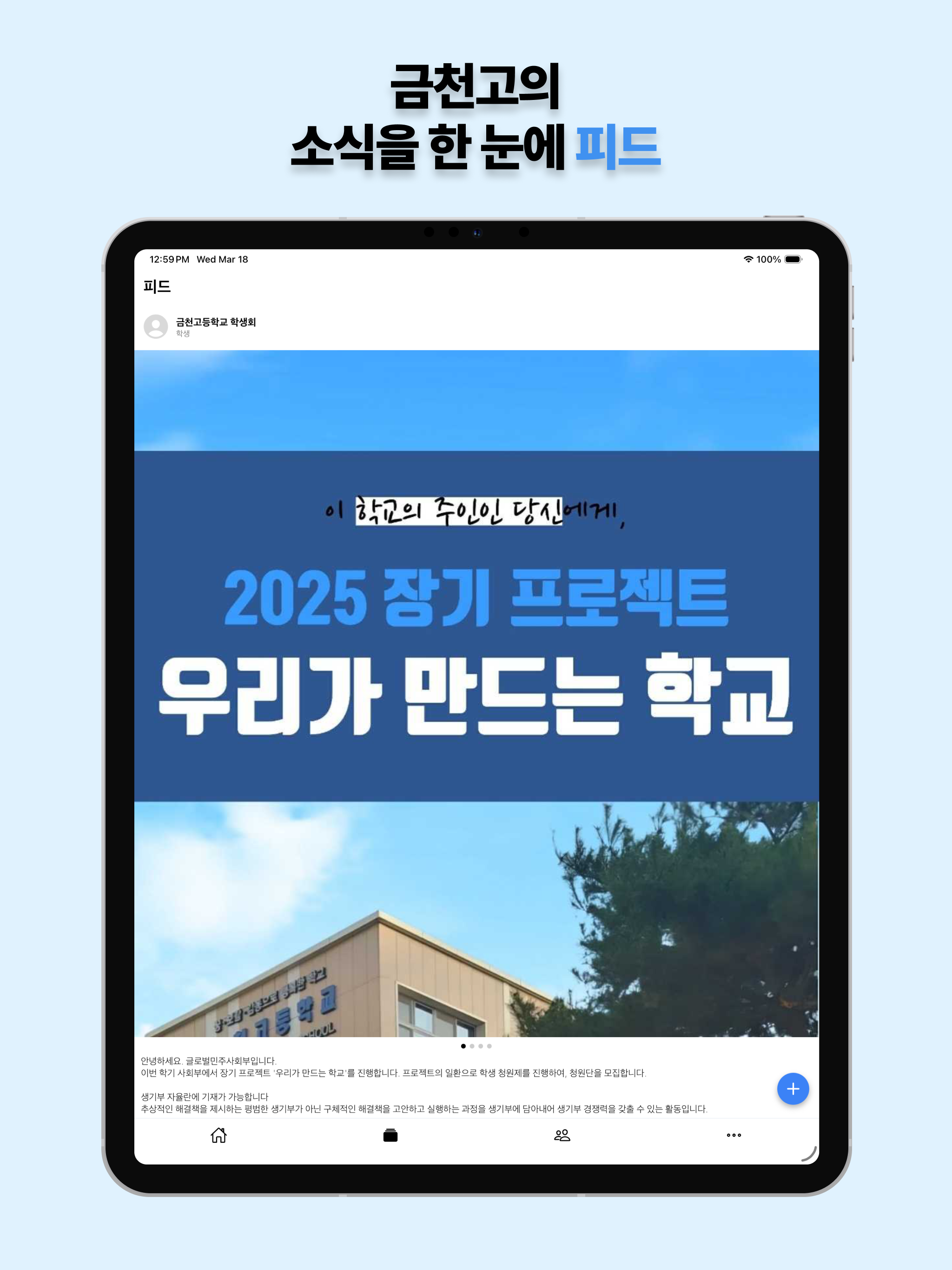 금천고등학교