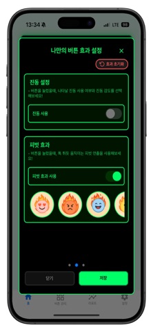 기분 팡: 나의 기분을 팡! screenshot