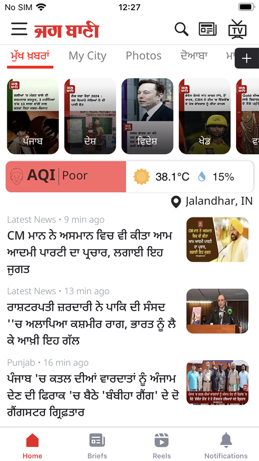 #3. Jagbani (iOS) بواسطة: Hind Samachar Ltd