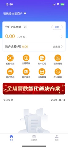 商付火 screenshot