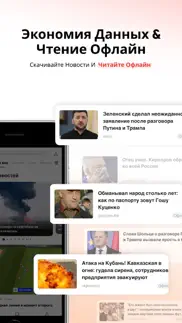 opera news: новости дня айфон картинки 4