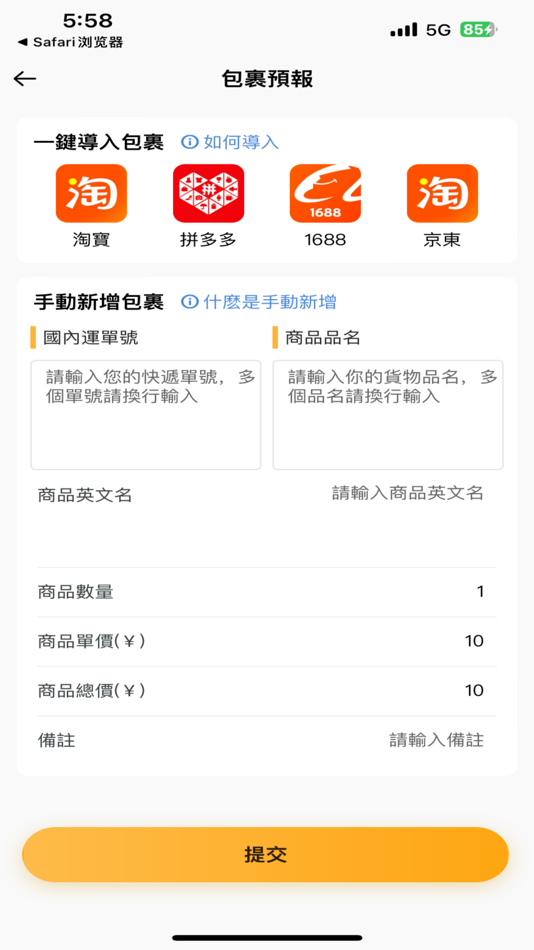 #2. 大黄蜂集运 (iOS) โดย: Guangzhou Dahuangfeng Supply Chain Management Co., Ltd.
