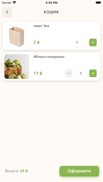 Kinza Bazylik store Screenshot