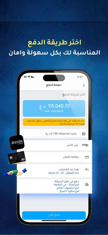 HiFly - هاي فلاي screenshot 5