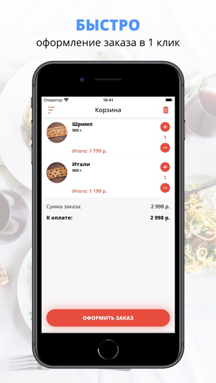 Первая прямоугольная доставка