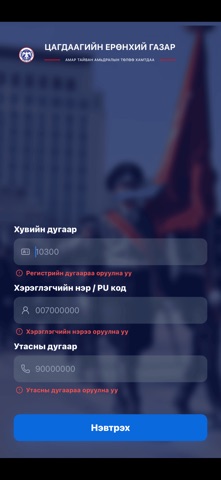 POLICE SOP screenshot
