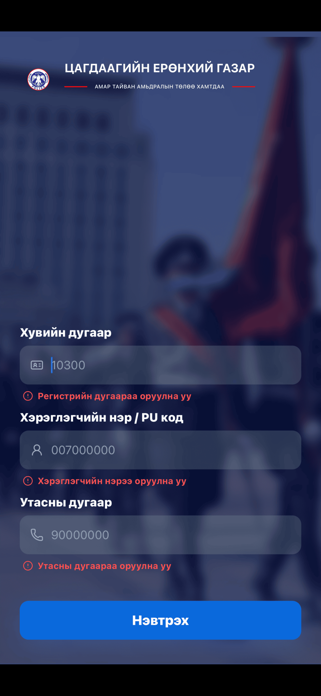 POLICE SOP Screenshot 4 of 4
