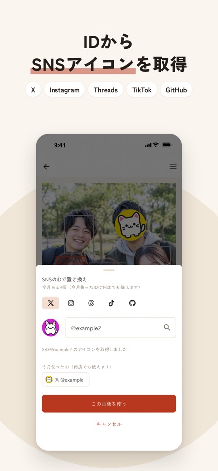 FaceSeal: Their Icons on Faces screenshot 2