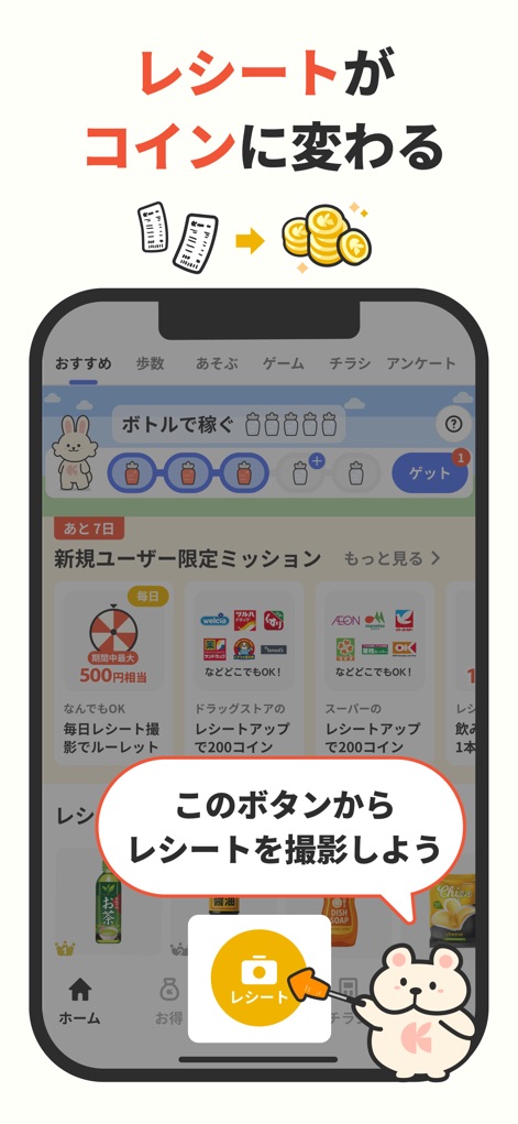 レシチャレ by クラシル（旧クラシルリワード） - 