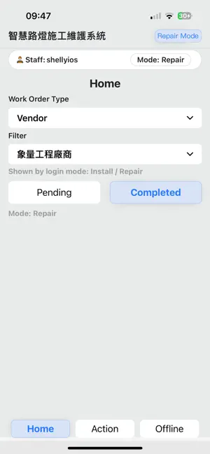Smart Street Light Service screenshot 4
