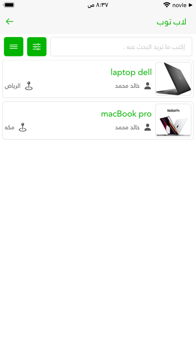 wrtgo Screenshot