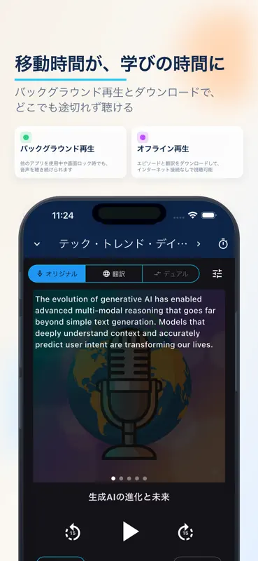 AcrossCast: Podcast翻訳 screenshot 4 of 5