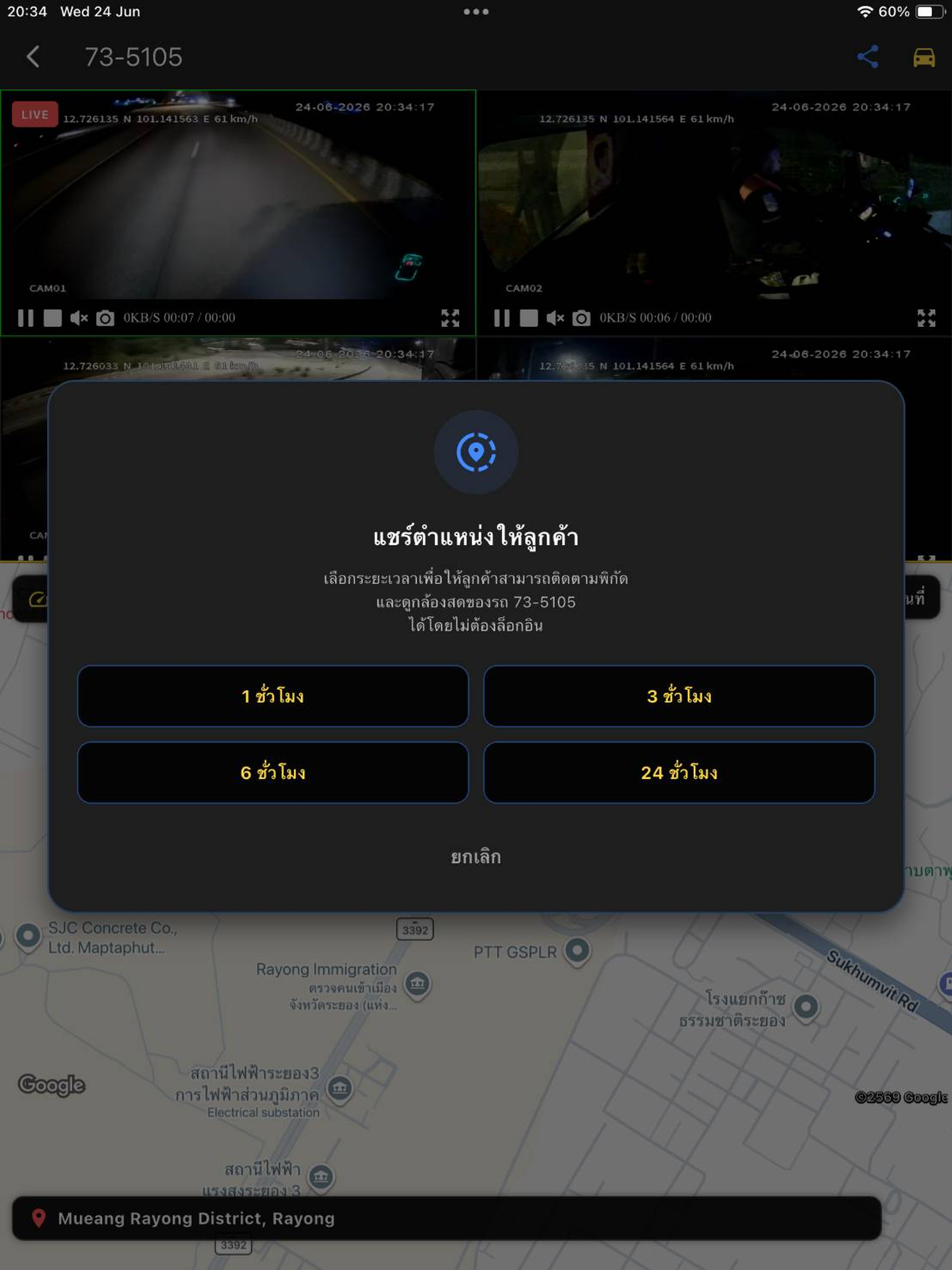 Wagoncam Pro screenshot 12