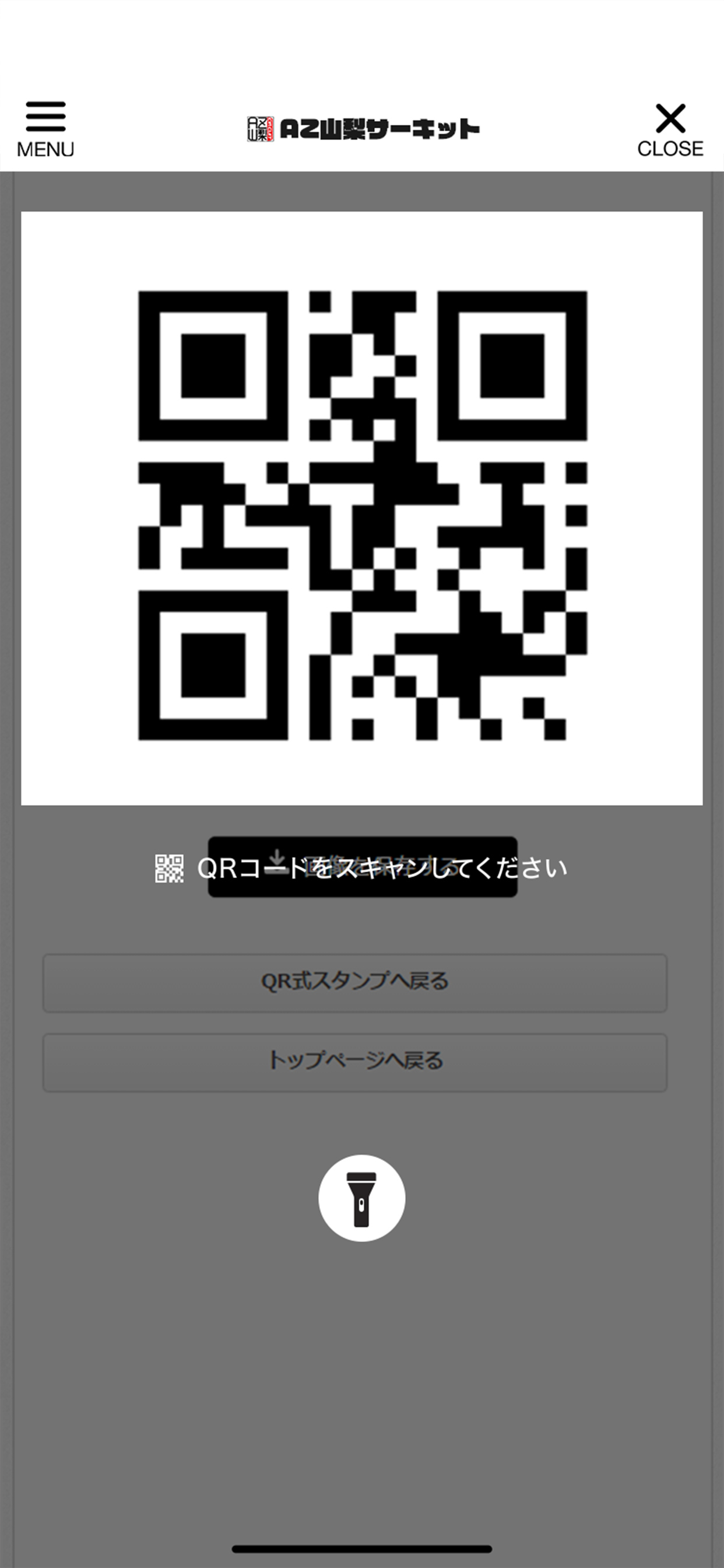 AZ山梨サーキット screenshot 4