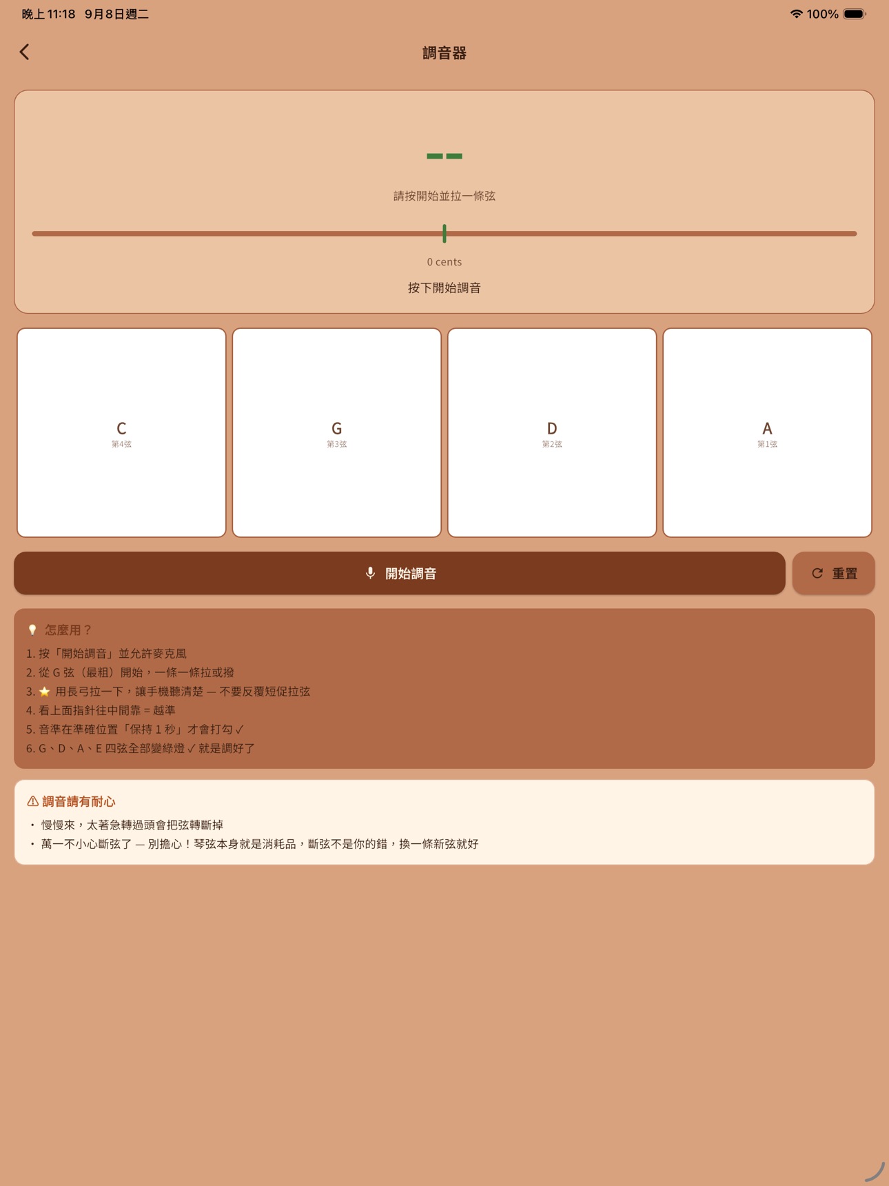 Screenshot 10 of JTL 中提琴自學第一步 互動式自學系統
