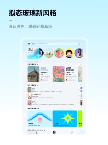 酷狗概念版-酷狗音乐畅听过亿歌曲 iPad screenshot 1
